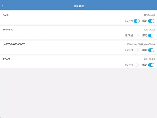 Скриншоты 亚信安全SDP iPad 