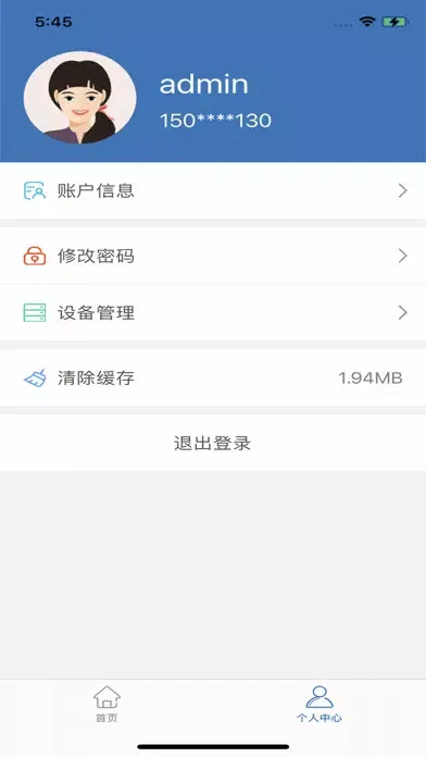 Скриншоты 亚信安全SDP