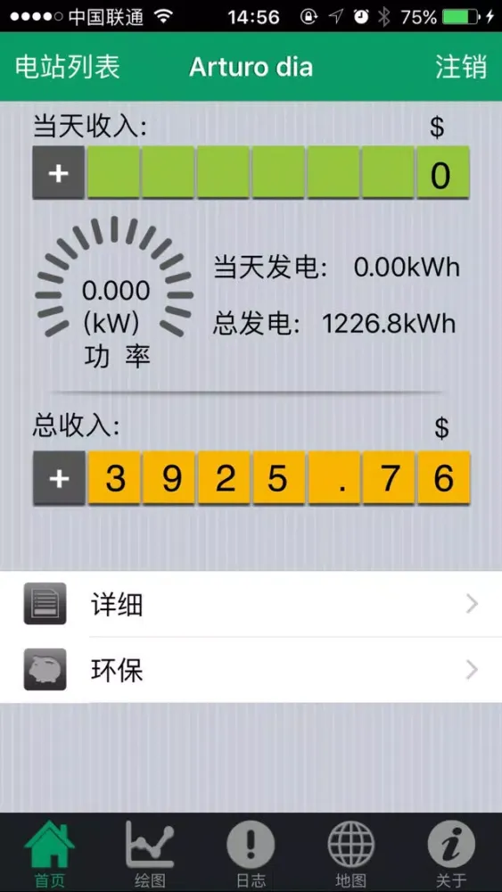 BLD Solar Screenshots
