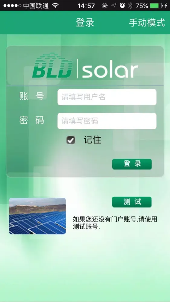 BLD Solar Screenshots