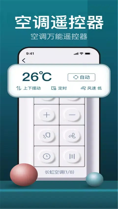 万能电视遥控器王應用截圖