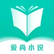 爱尚小说-热门全本小说电子书阅读器 爱尚小说-热门全本小说电子书阅读器