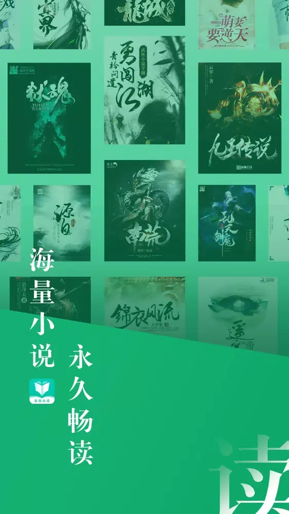 爱尚小说-热门全本小说电子书阅读器 स्क्रीनशॉट