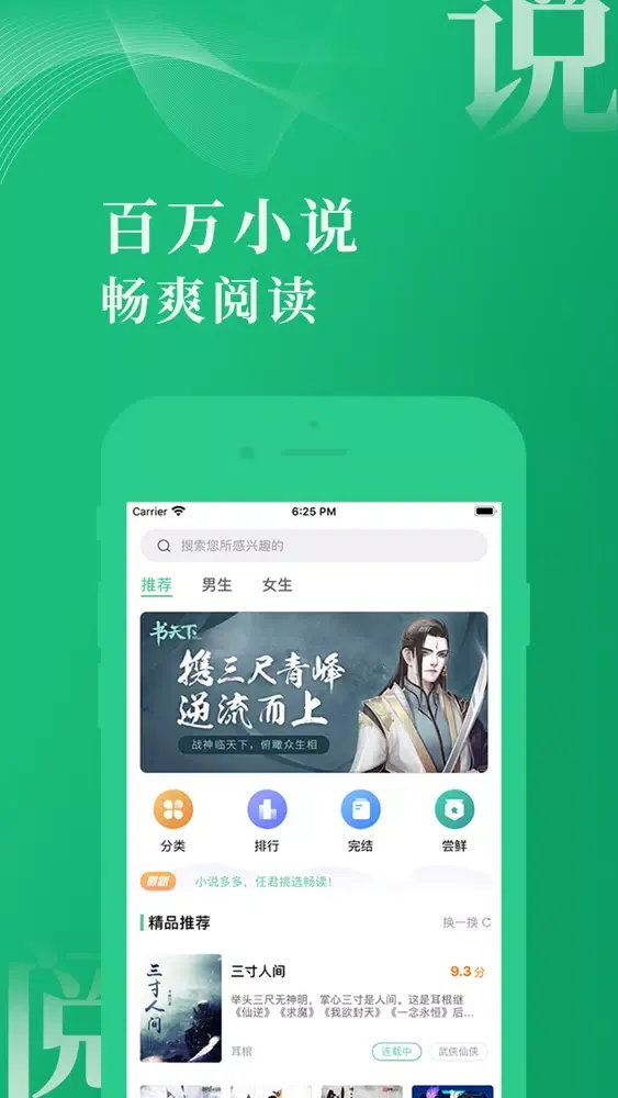 爱尚小说-热门全本小说电子书阅读器 स्क्रीनशॉट