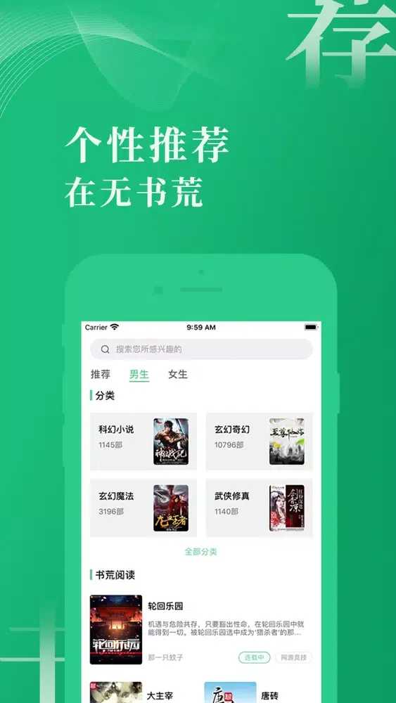 爱尚小说-热门全本小说电子书阅读器 स्क्रीनशॉट