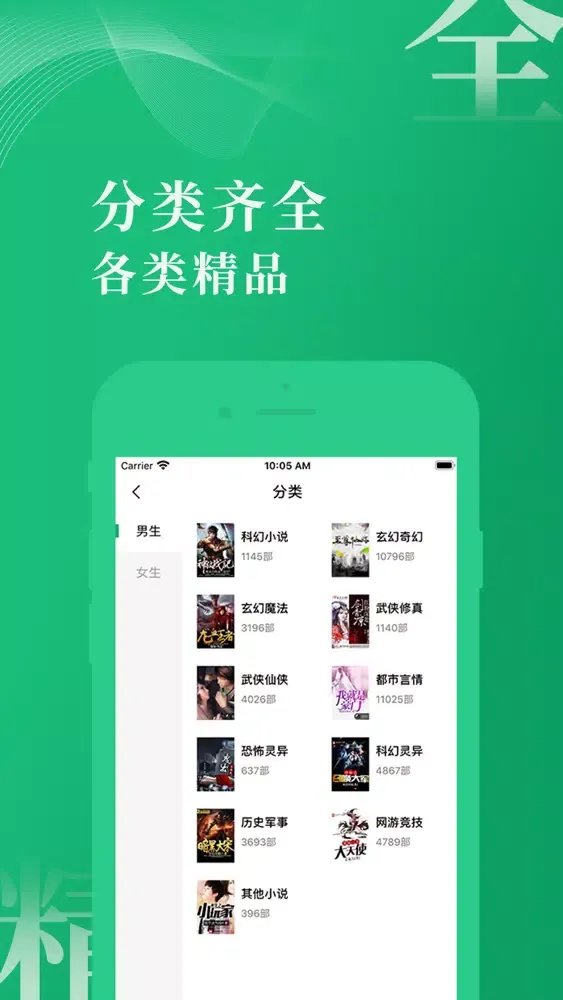 爱尚小说-热门全本小说电子书阅读器 स्क्रीनशॉट