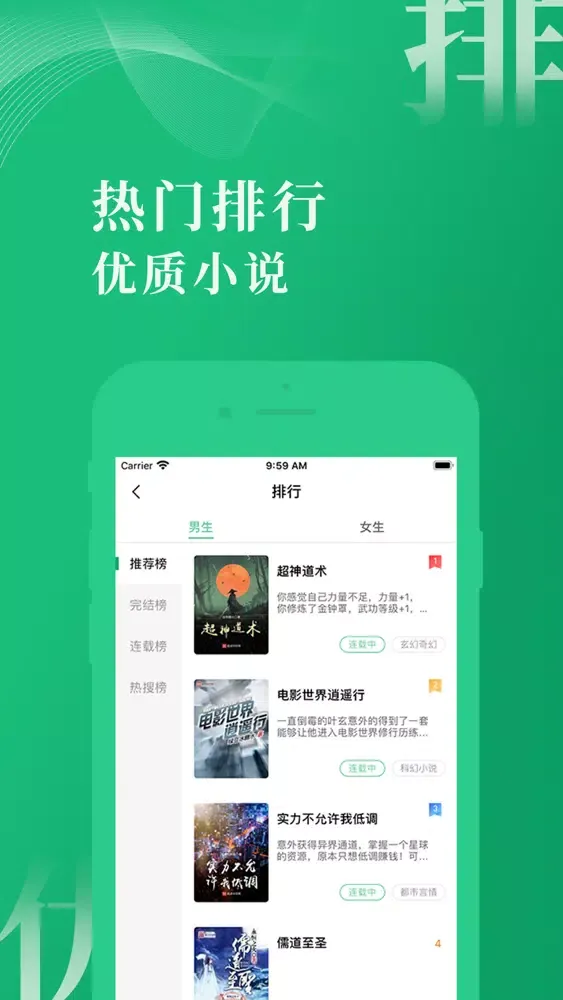 爱尚小说-热门全本小说电子书阅读器 स्क्रीनशॉट