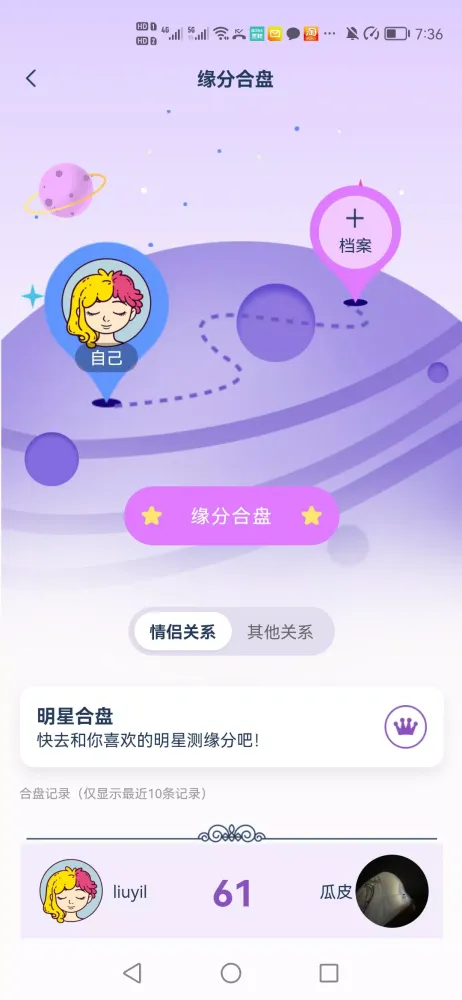 爱神星 Screenshots