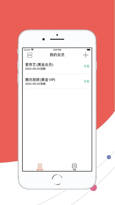 艾斯-管理工具 Ekran Görüntüleri