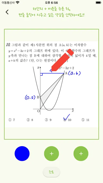 صور 오노(OnO) - 나만의 진정한 오답노트