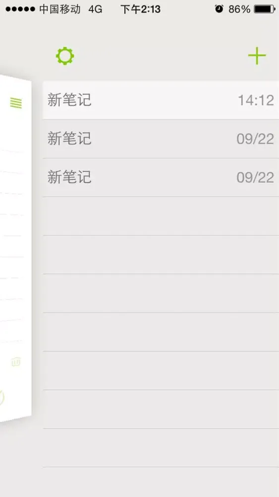 语音输入板應用截圖