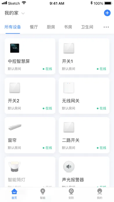 晓听智家 سکرین شاٹس