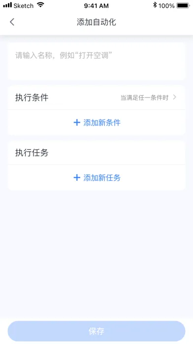 晓听智家 سکرین شاٹس