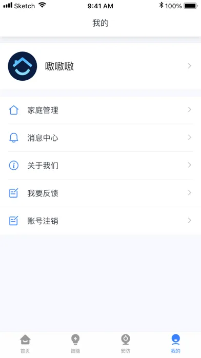 晓听智家 سکرین شاٹس