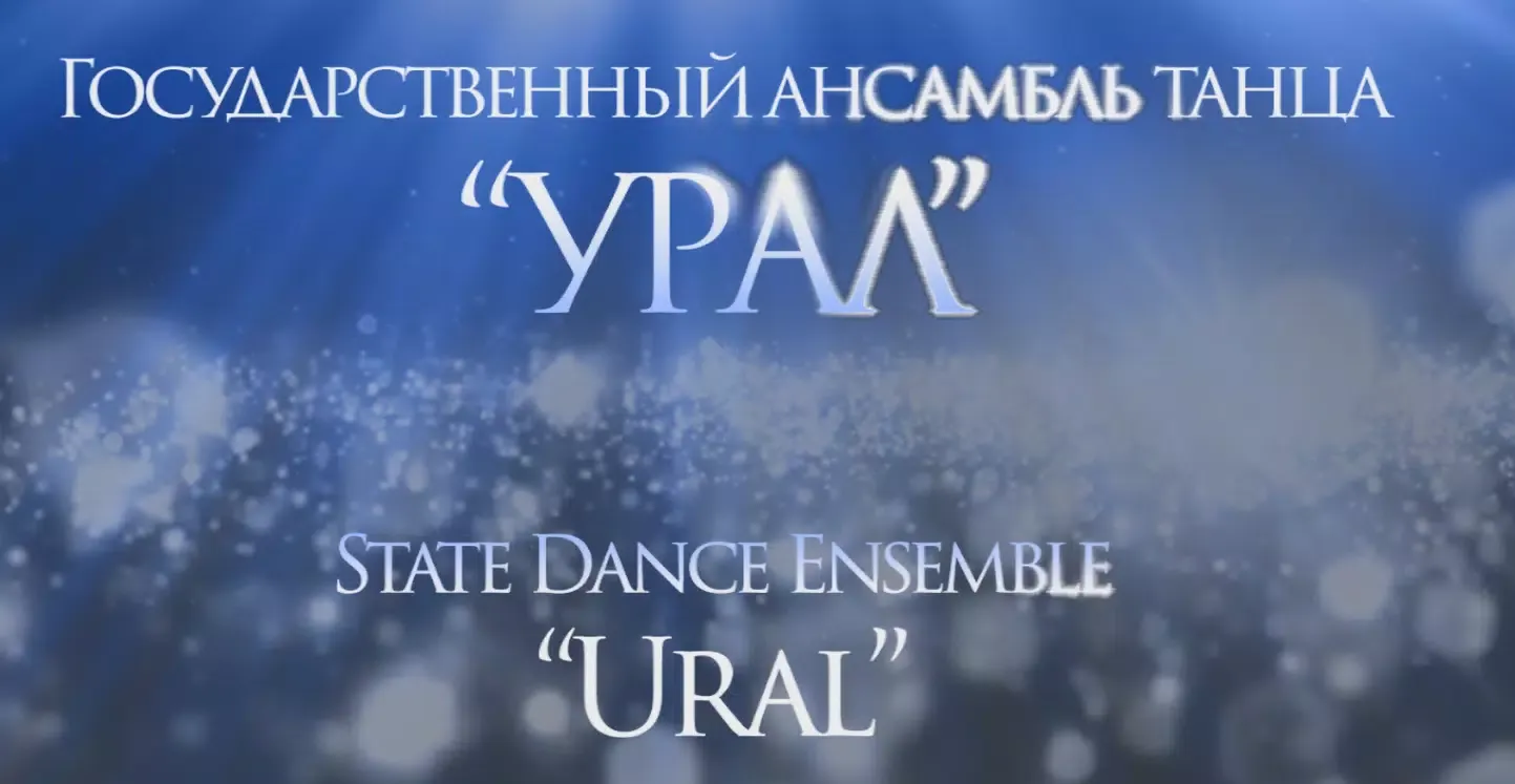 Zrzuty ekranu Челябинская филармония