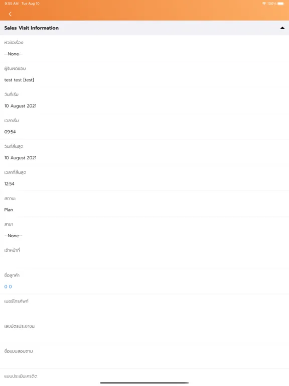 Скриншоты MOAI-CRM CLOUD iPad 