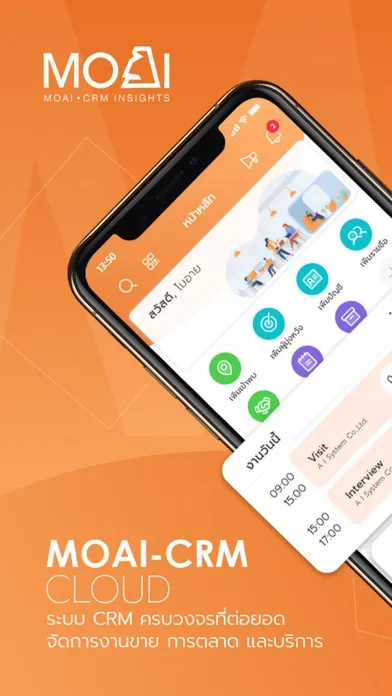 Скриншоты MOAI-CRM CLOUD
