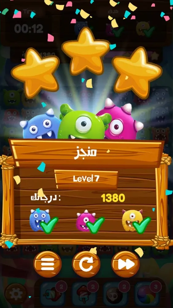 تصاویر لعبة تحطيم الوحوش المتشابهة