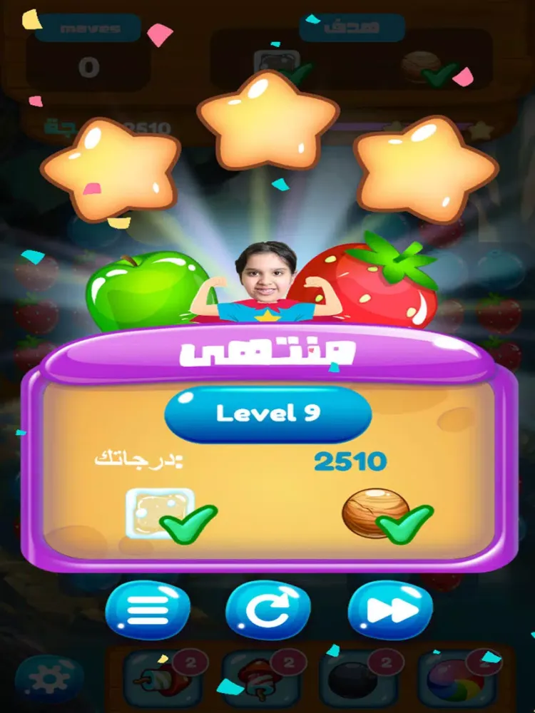 Capturas de pantalla de لعبة شفا - Shfa iPad 
