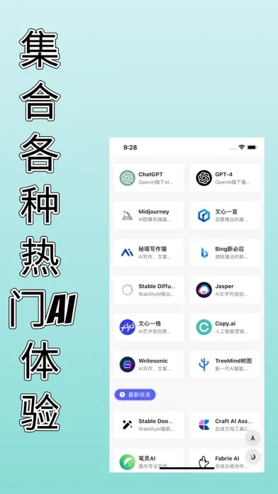 Captures d'écran de AI工具集-收录各种AI智能绘画,聊天,设计文案