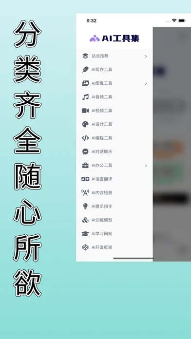 Captures d'écran de AI工具集-收录各种AI智能绘画,聊天,设计文案