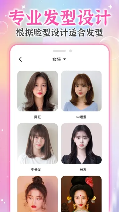 صور 发型屋-发型设计与脸型搭配