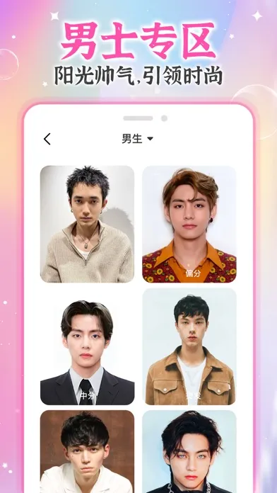 صور 发型屋-发型设计与脸型搭配