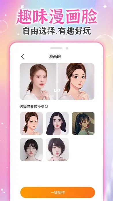 صور 发型屋-发型设计与脸型搭配