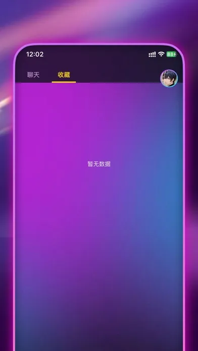 AI甜心应用截图