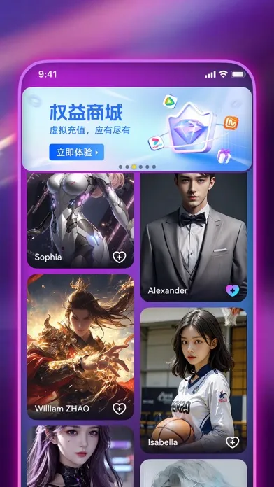 AI甜心应用截图