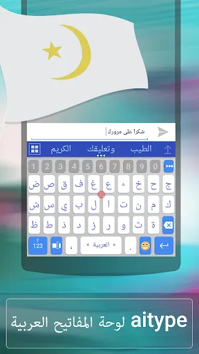 Tangkapan skrin Arabic for ai.type keyboard