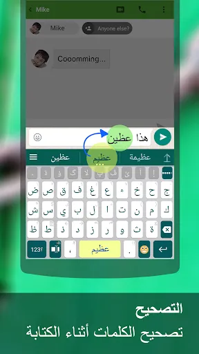 Tangkapan skrin Arabic for ai.type keyboard