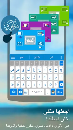 Tangkapan skrin Arabic for ai.type keyboard