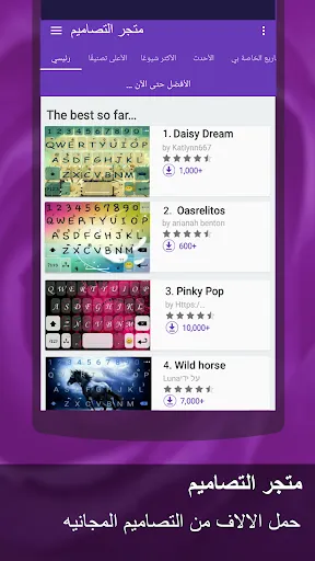 Tangkapan skrin Arabic for ai.type keyboard
