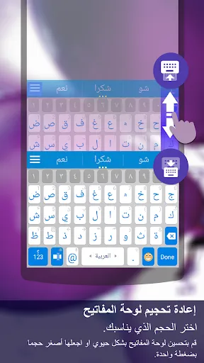Tangkapan skrin Arabic for ai.type keyboard