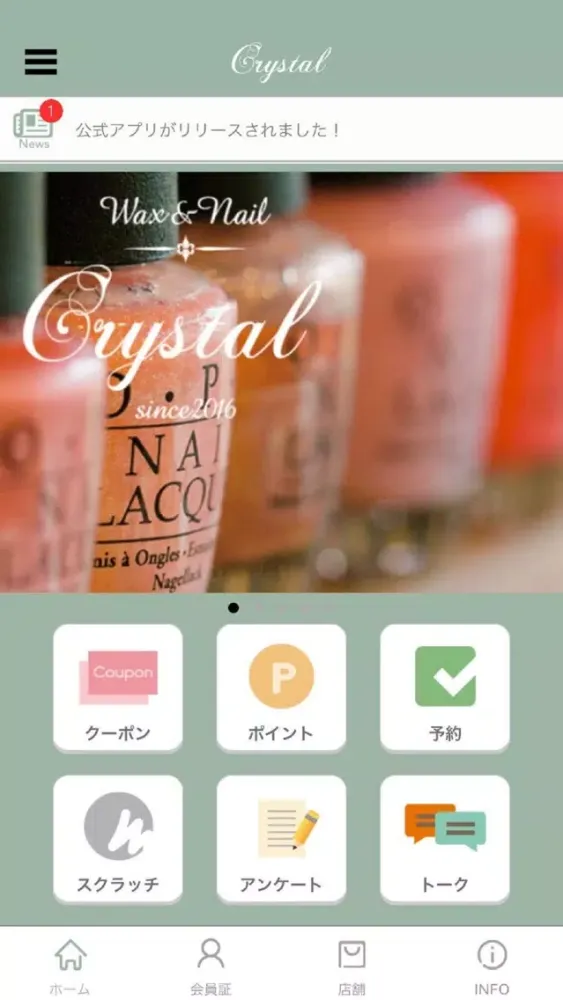 CRYSTAL Wax＆Nail Screenshots