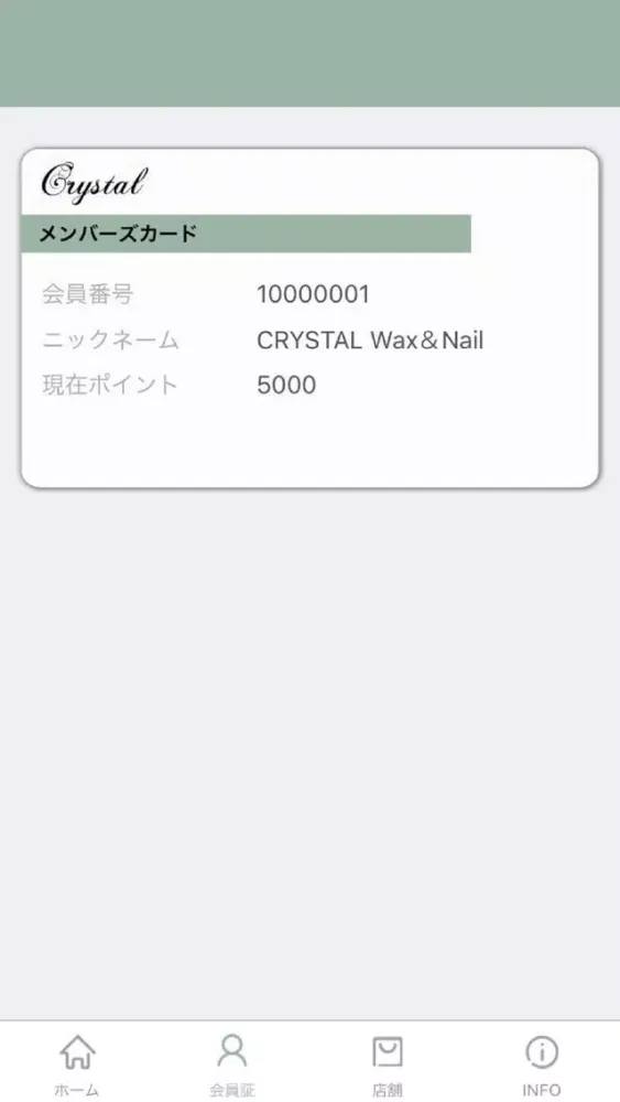 CRYSTAL Wax＆Nail Screenshots