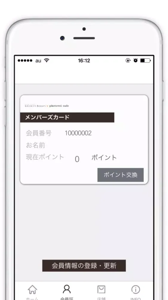 Capturas de tela do ギャルリーブルージュ　フォトベルカフェ