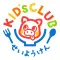 【公式】せいようけんキッズクラブ