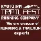 トレイルフェストランニングカンパニー