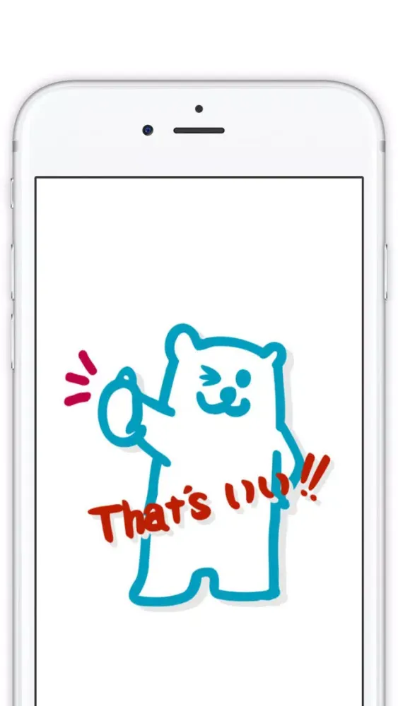 生活応援・社会貢献アプリ That's いい!应用截图