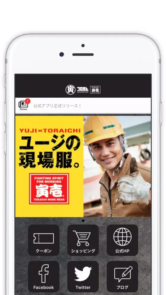 寅壱ビックタイガ Ekran Görüntüleri