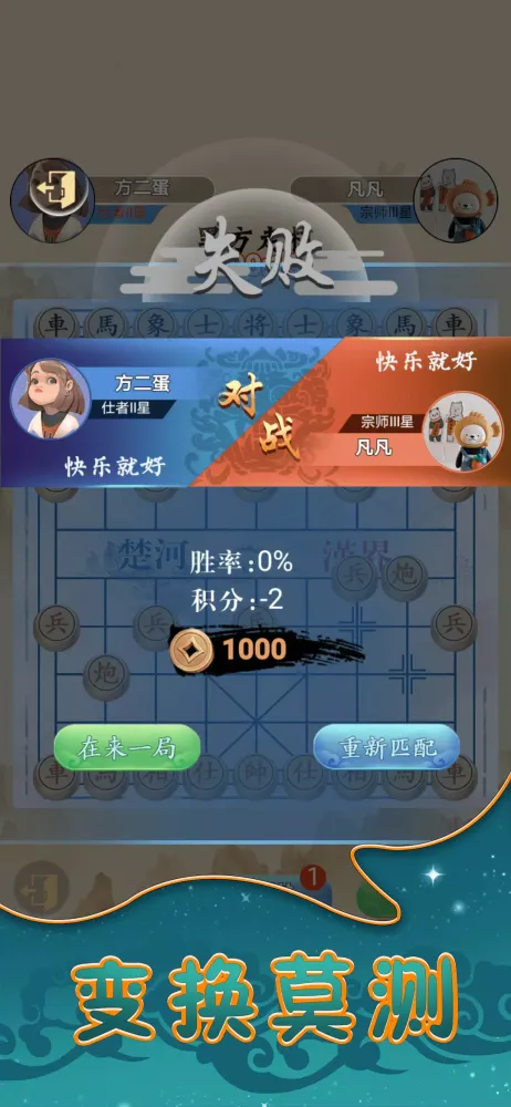 象棋乐园 Screenshots