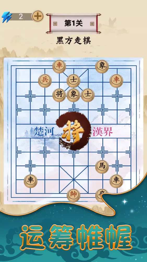 象棋乐园 Screenshots