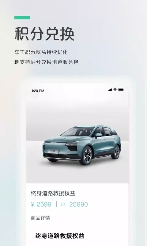 Capturas de pantalla de 爱驰汽车