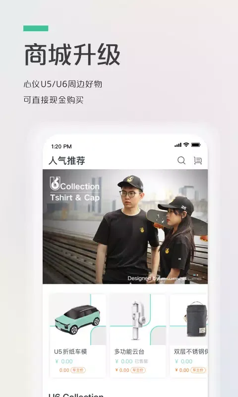 Capturas de pantalla de 爱驰汽车
