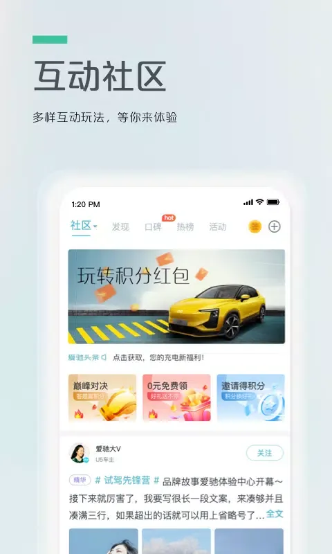 Capturas de pantalla de 爱驰汽车
