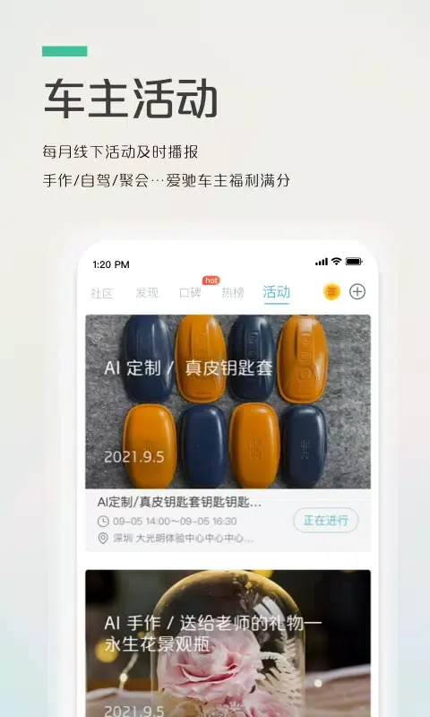 Capturas de pantalla de 爱驰汽车