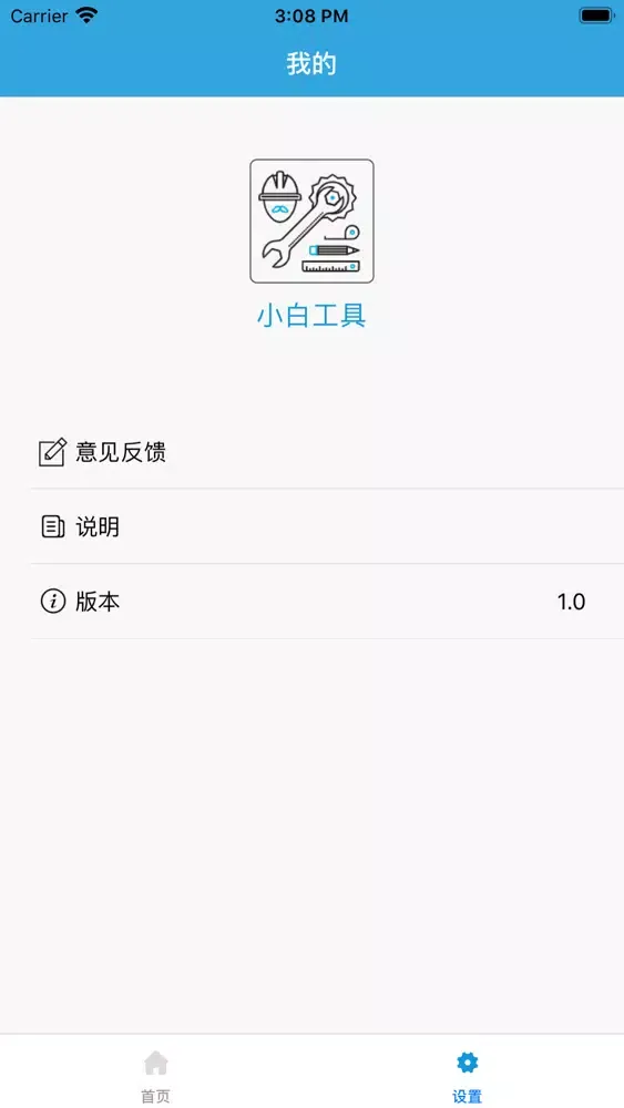 صور 小白工具集