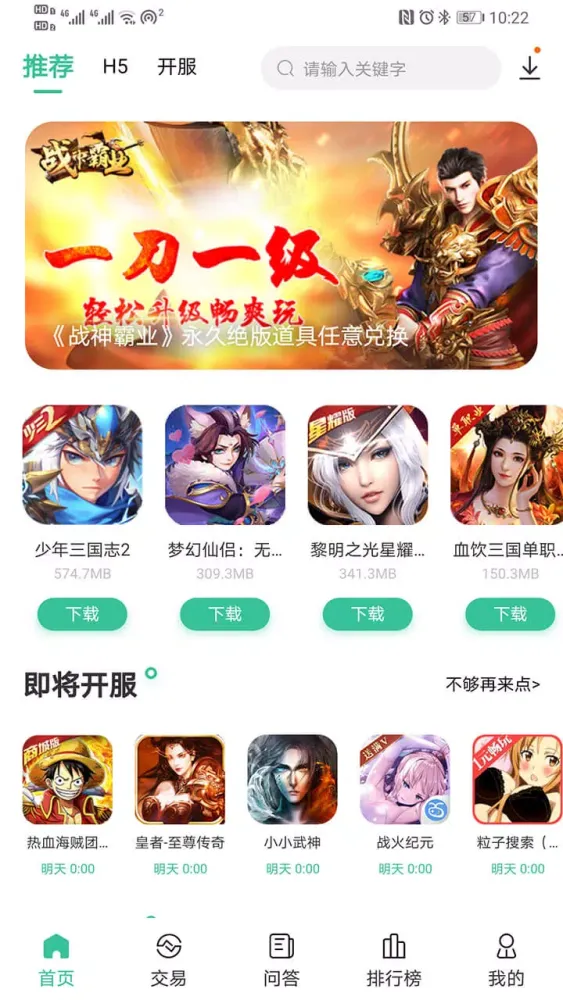 爱吾手游宝应用截图